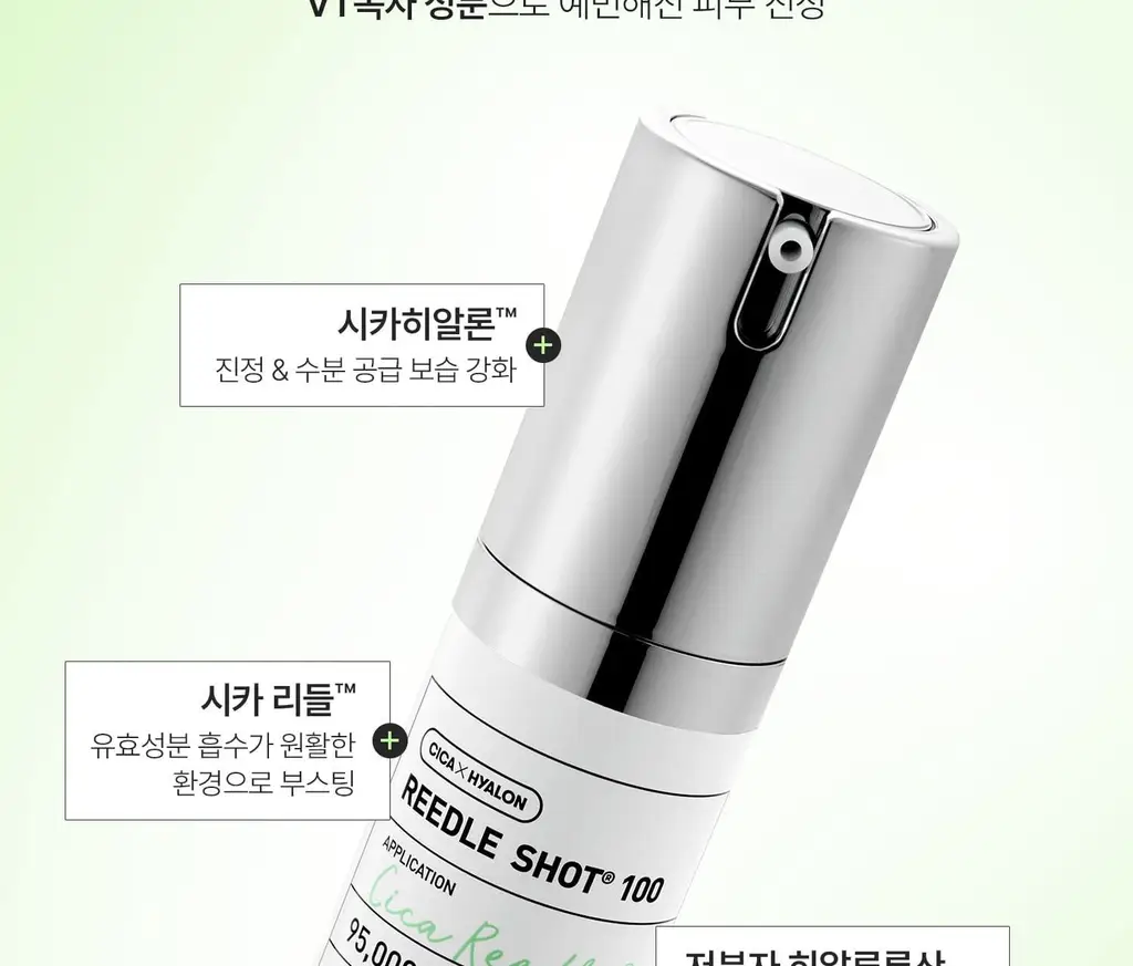 [국민모공템] VT 리들샷 100 에센스 50ml (+리들샷 300 1ml*3ea기획/단품) 상세페이지 42